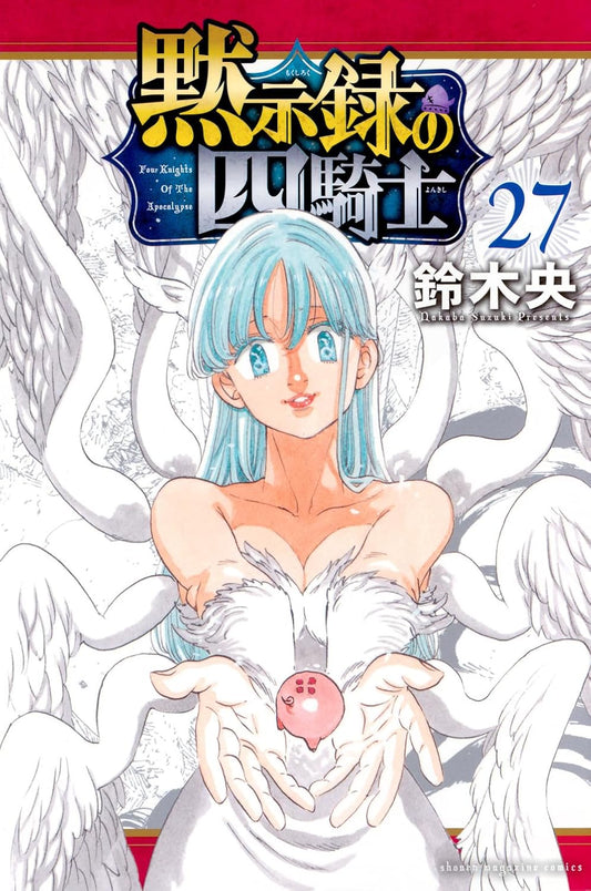 Four Knights of the Apocalypse Vol.27 cover