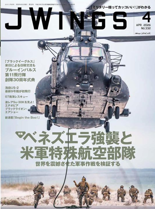 J-Wings April 2026 Issue military aviation magazine cover. cover