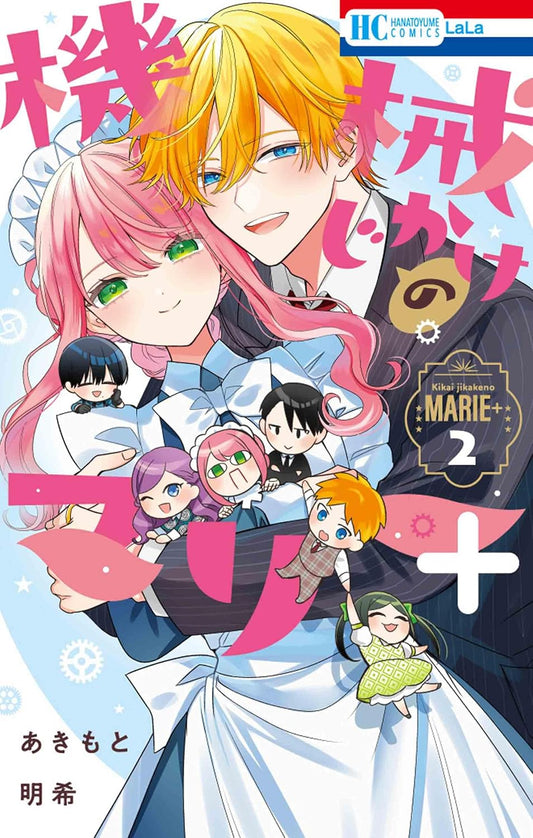 Mechanical Marie+ 2 manga. cover