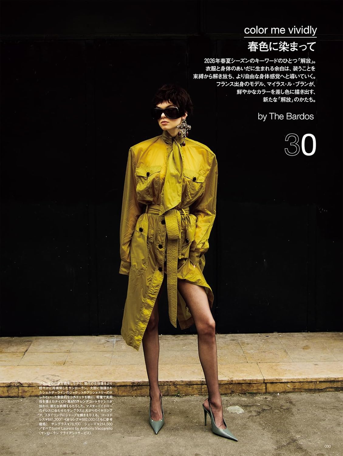 Numero TOKYO April 2026