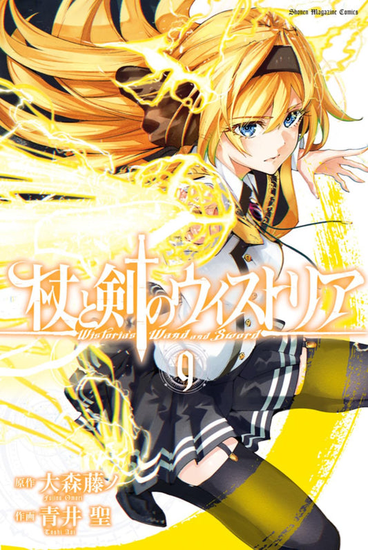 Wistoria: Wand and Sword #9 / Comic