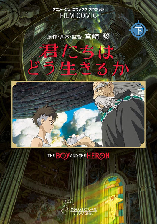 FIlm Comic The Boy and the Heron Vol.2 / Color Comic