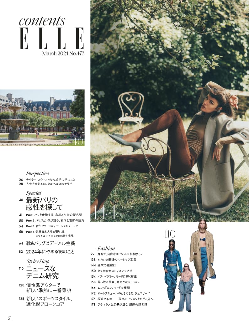 ELLE JAPON March 2024