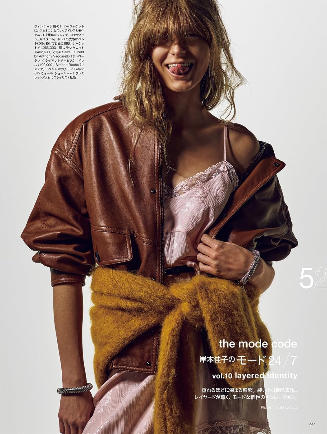 Numero TOKYO December 2025