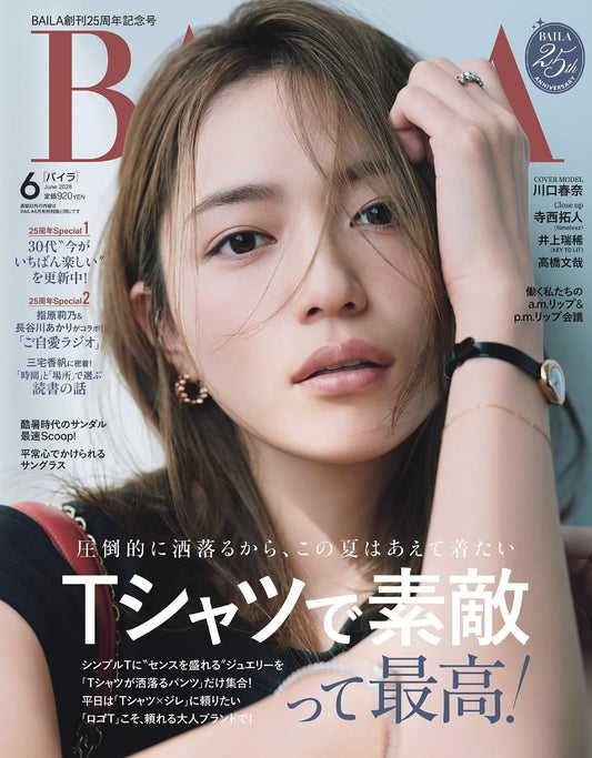 BAILA June 2026 women's fashion magazine cover