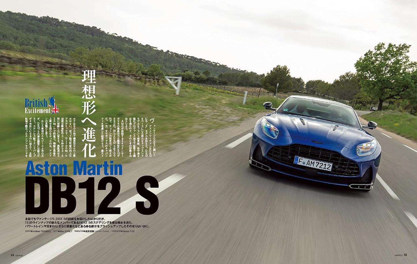 GENROQ  July 2026