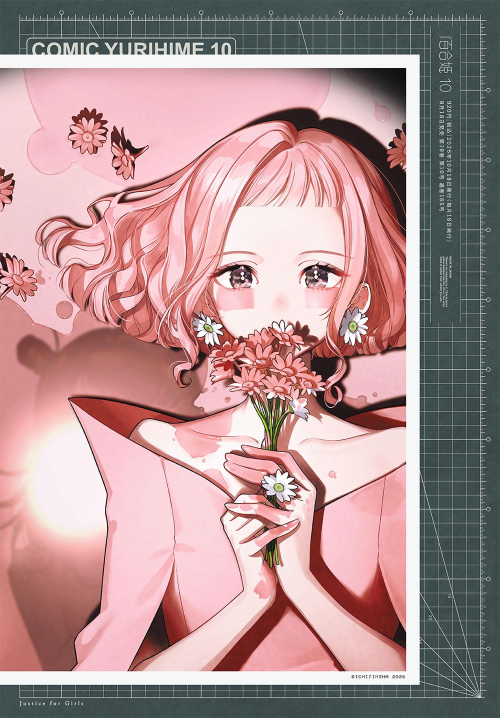 Comic Yurihime October 2026 cover