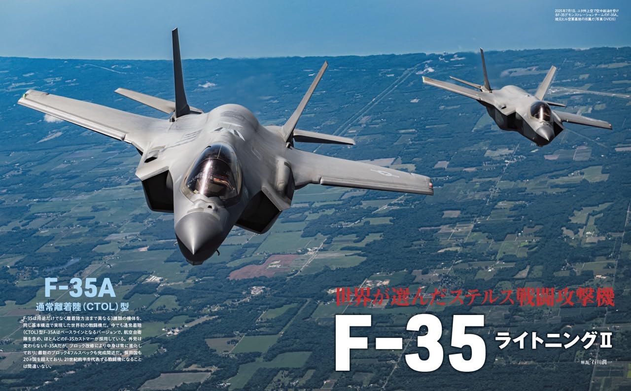 F-35 Lightning II Military Aircraft of the World