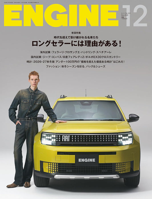 ENGINE December 2026 cover