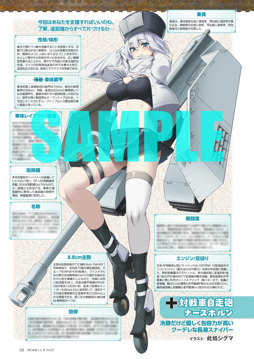 MC Axis Vol.81 Summer 2026