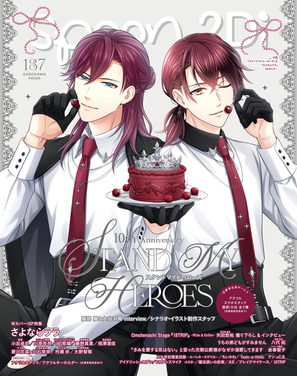 spoon.2Di Vol.137 cover