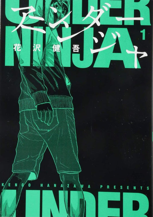 Under Ninja #1  / Comic