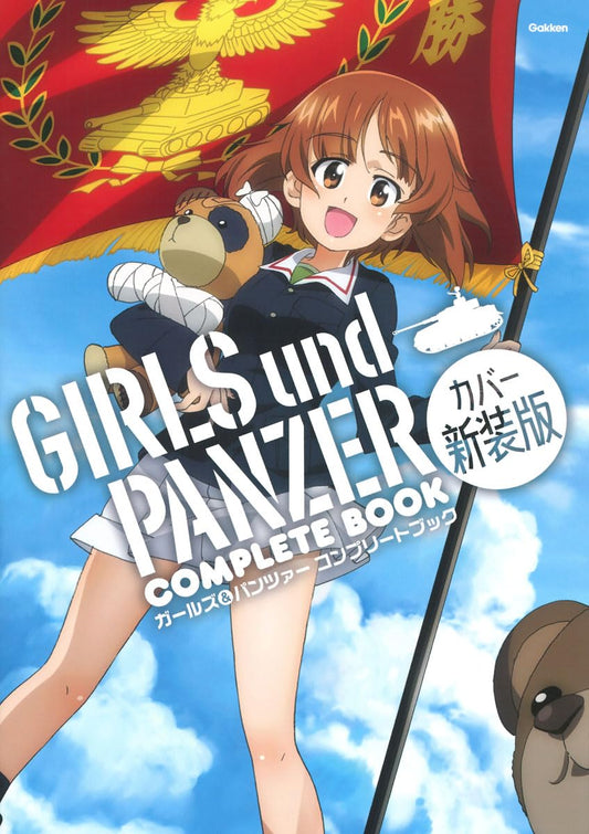 Girls und Panzer Complete Book