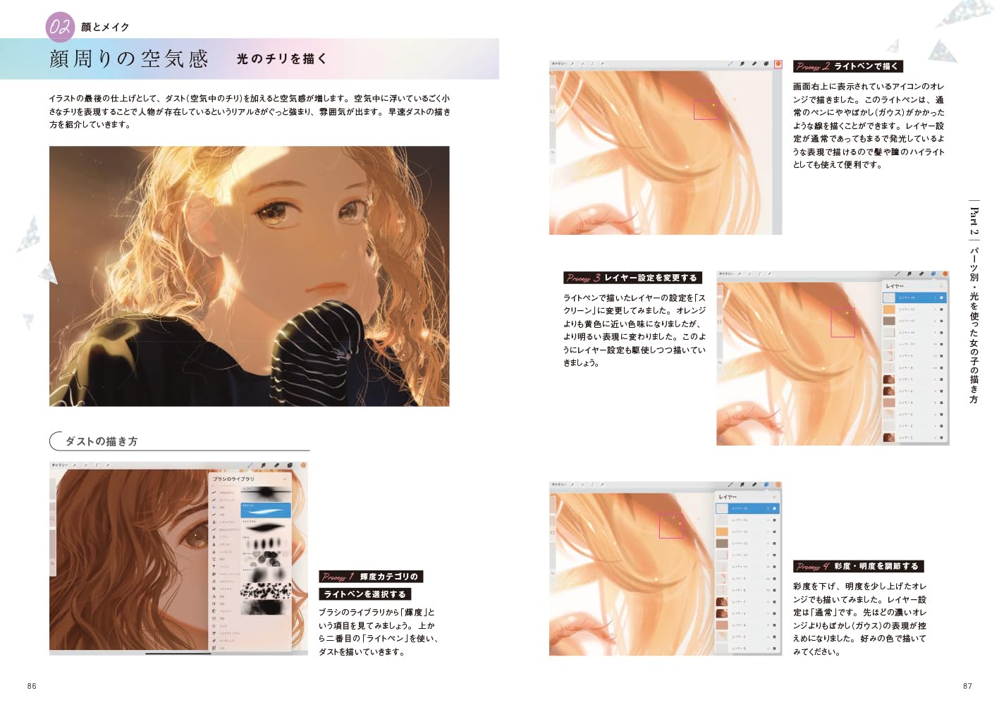 How To Use Light in Girls Illustrations
