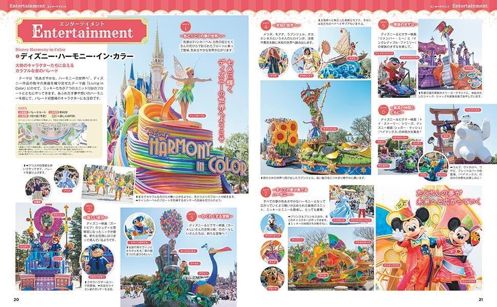 Tokyo Disneyland Perfect Guide Book 2025