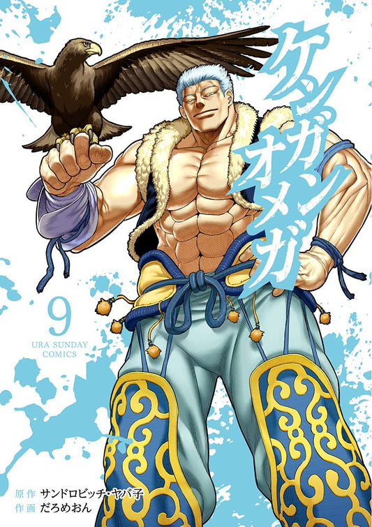 Kengan Omega #9 / Comic