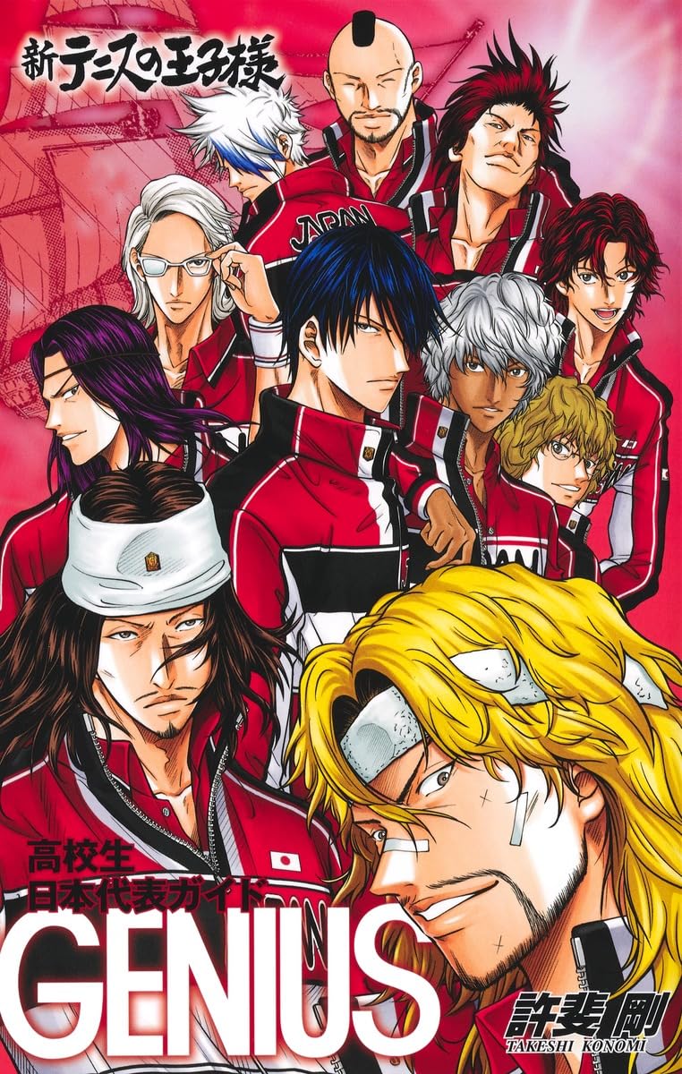 The Prince of Tennis II The High School Team Guide GENIUS