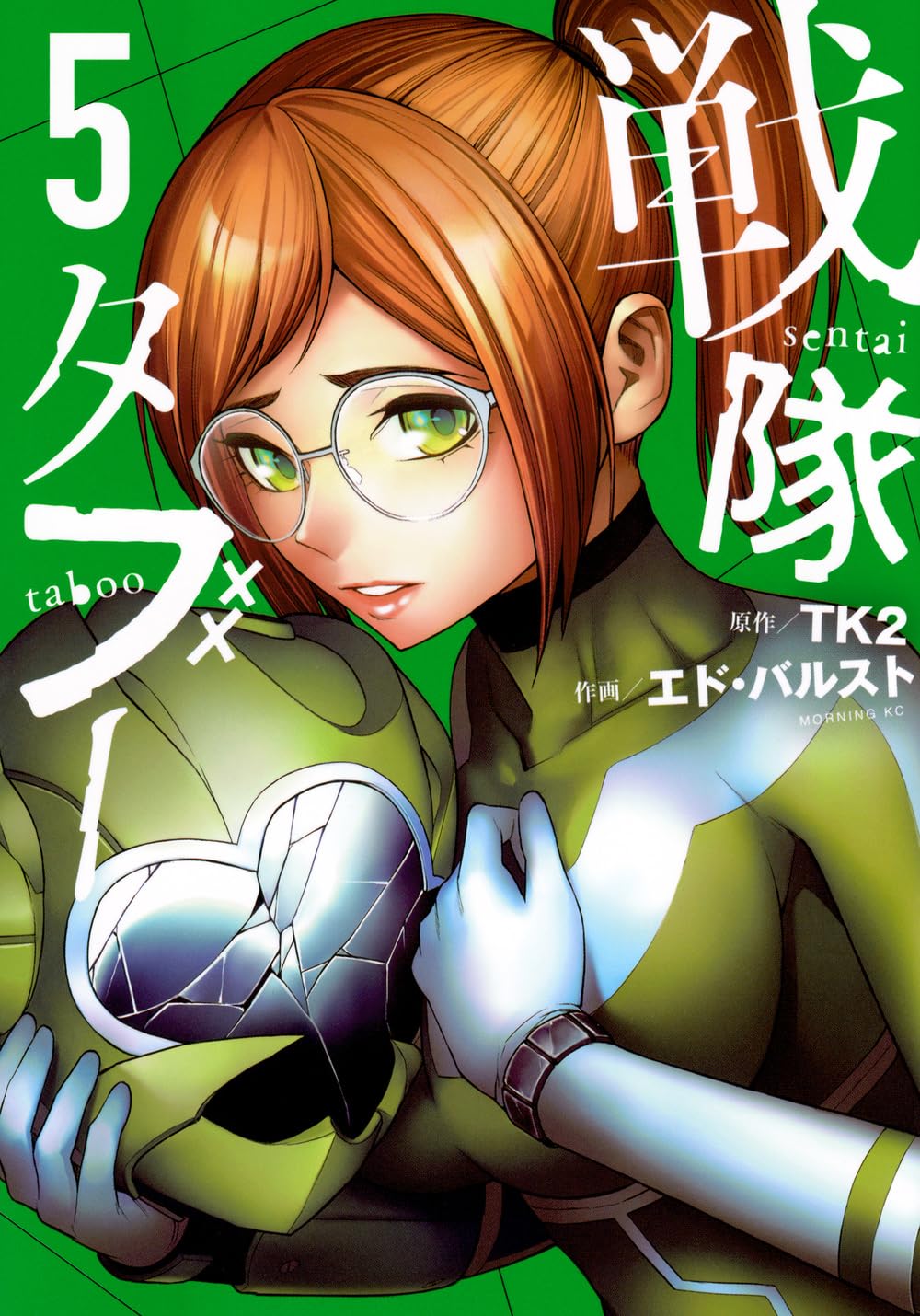 Sentai Taboo #5  / Comic