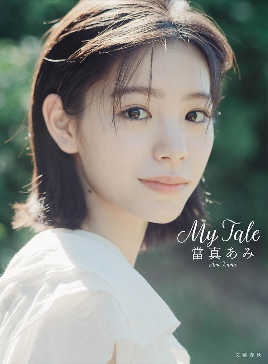 Ami Touma Photo Book My Tale cover