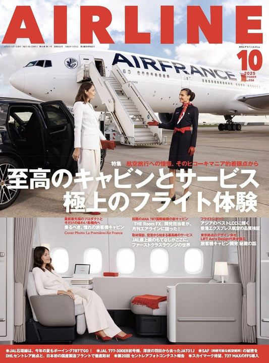Airline October 2025