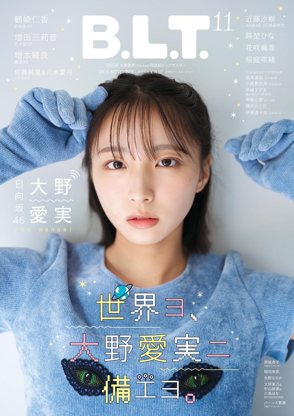 B.L.T. November 2026 cover