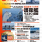 J-Ships October 2026