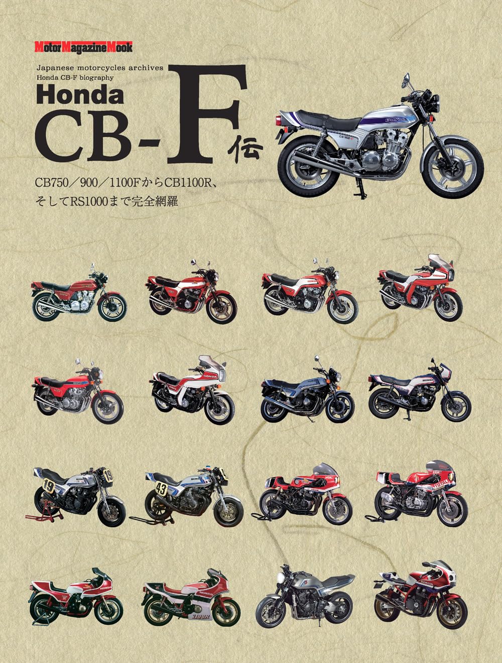 Honda CB-F Biography