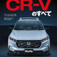 All About New Honda CR-V guide book cover