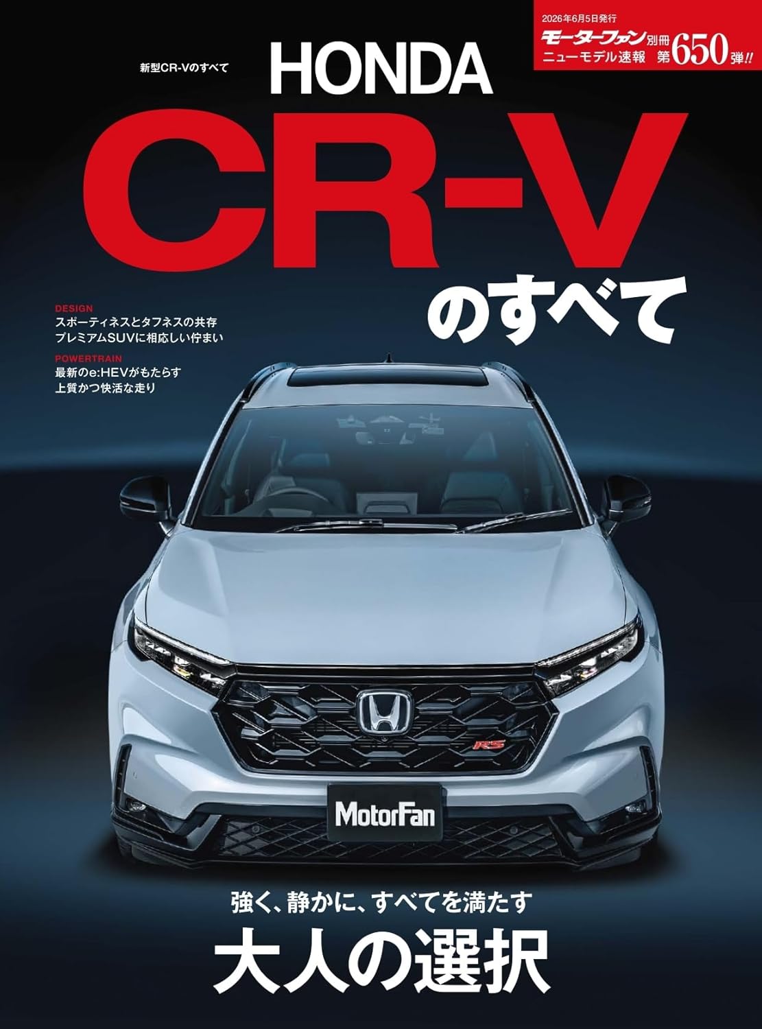 All About New Honda CR-V guide book cover