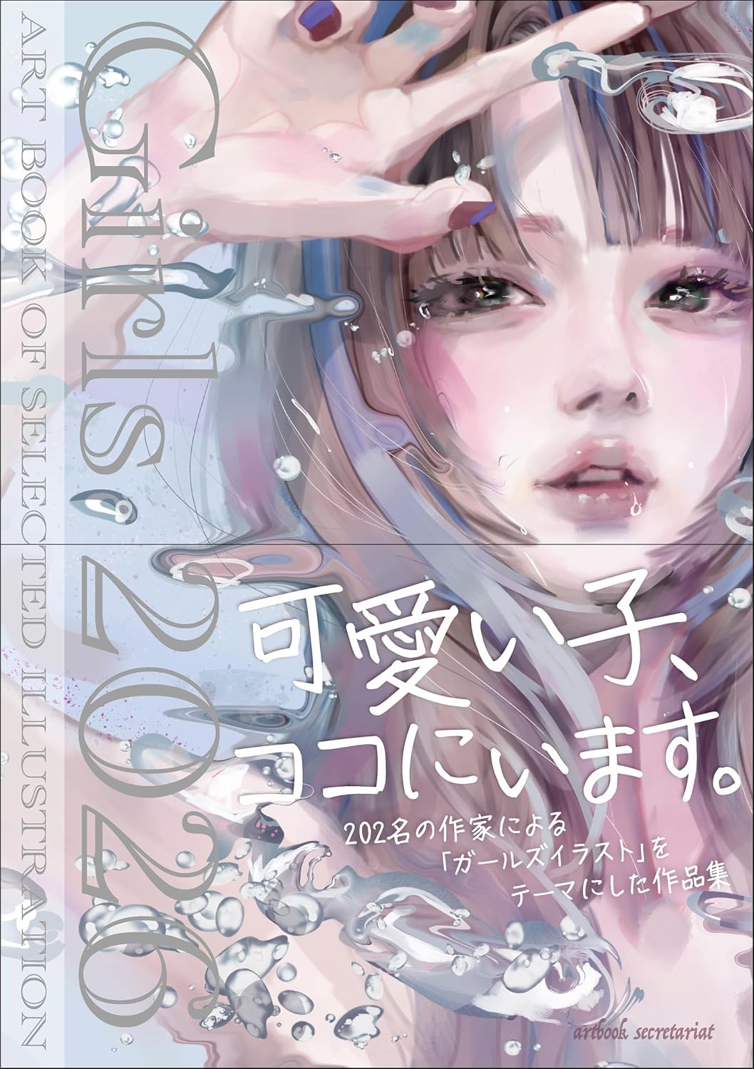 Girls 2026 Art Book of Selected Illustration cover.