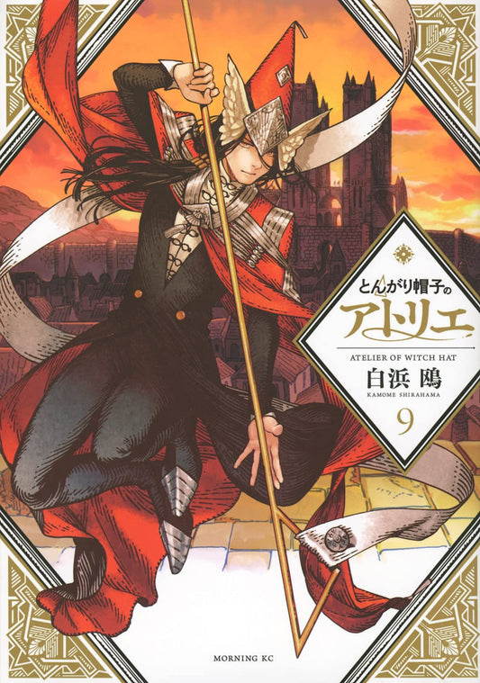 Witch Hat Atelier Vol.9 cover