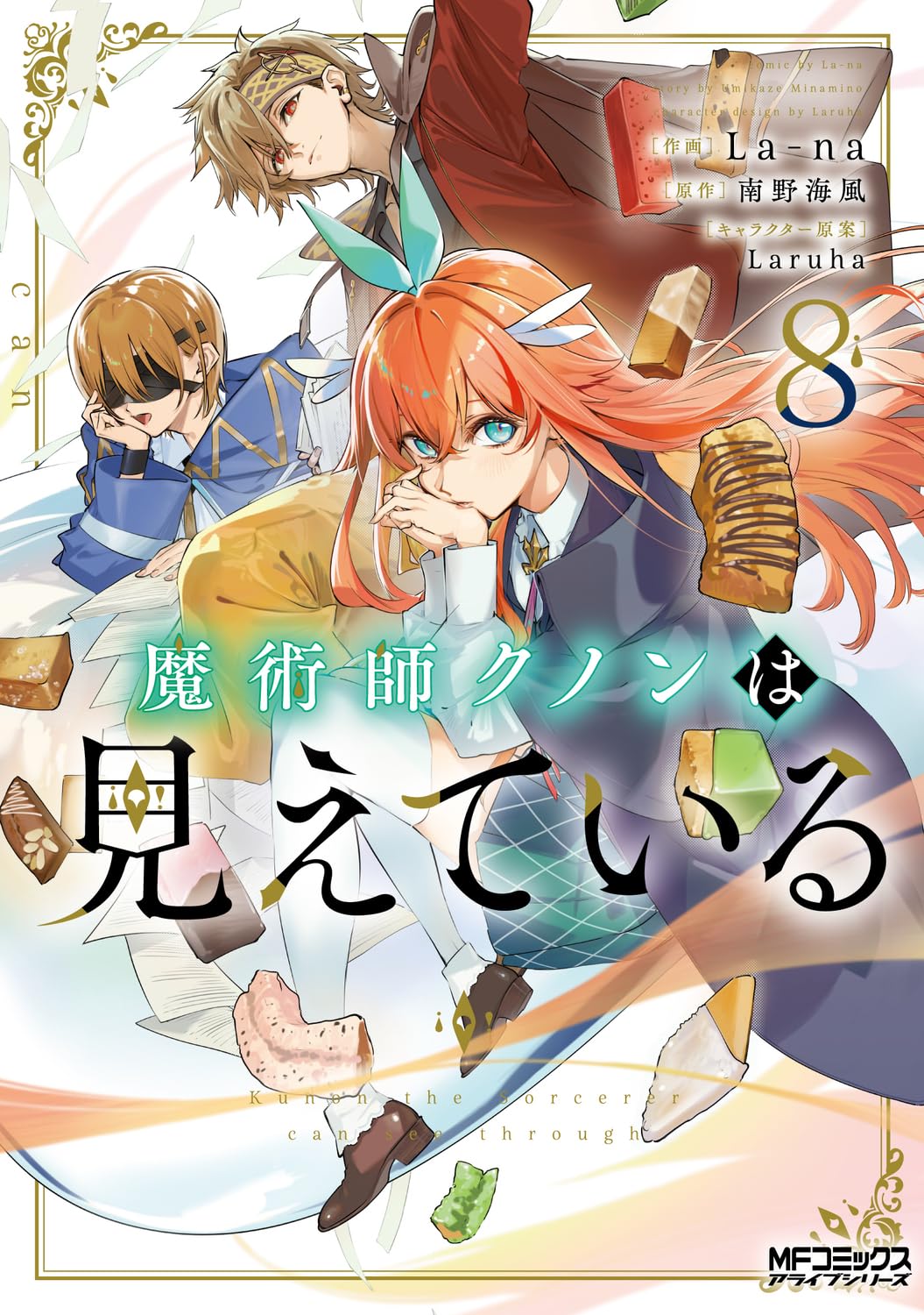 Kunon the Sorcerer Can See Vol.8 cover
