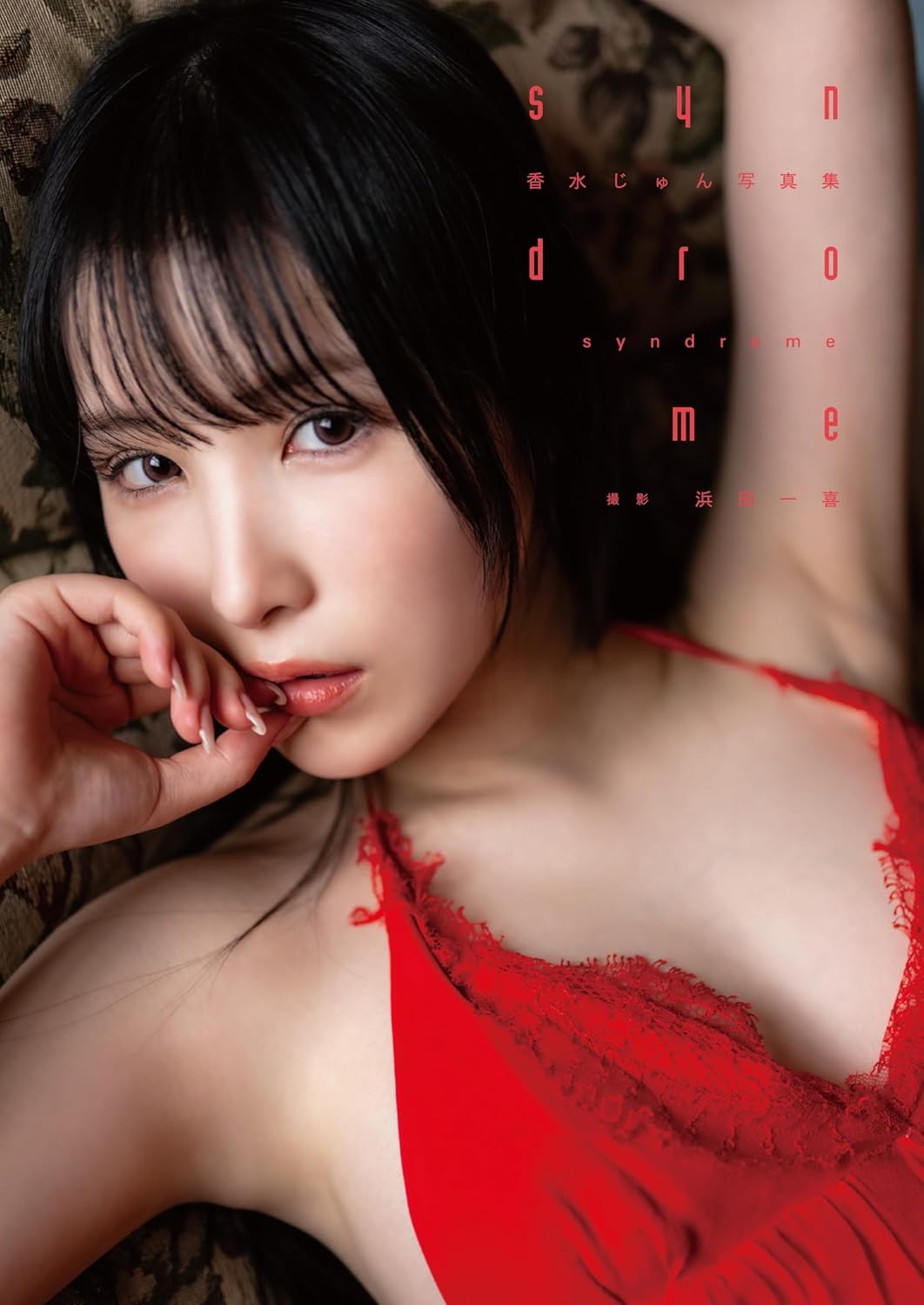 Jun Kasui Photo Book syndrome cover