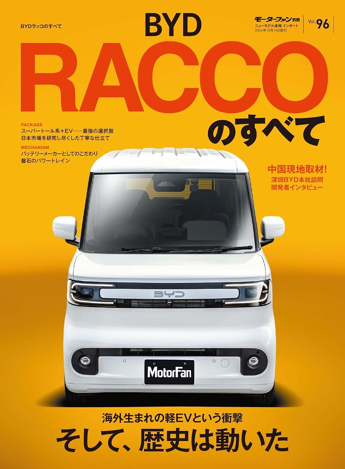 All About BYD RACCO cover