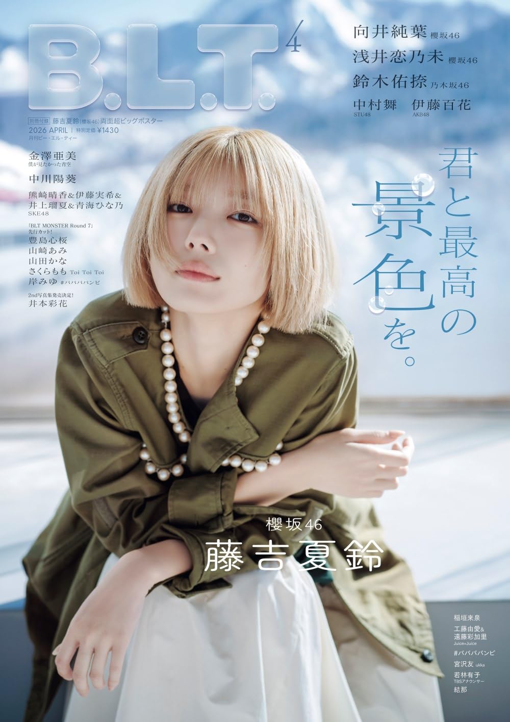 B.L.T. April 2026 Japanese idol magazine. cover