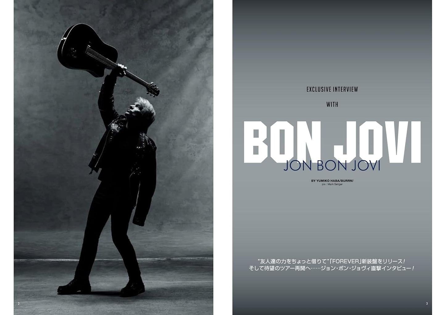 BURRN! December 2025