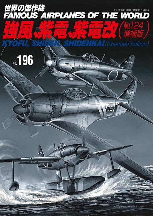 Kyofu Shiden Shidenkai / Famous Airplanes of The World No.196