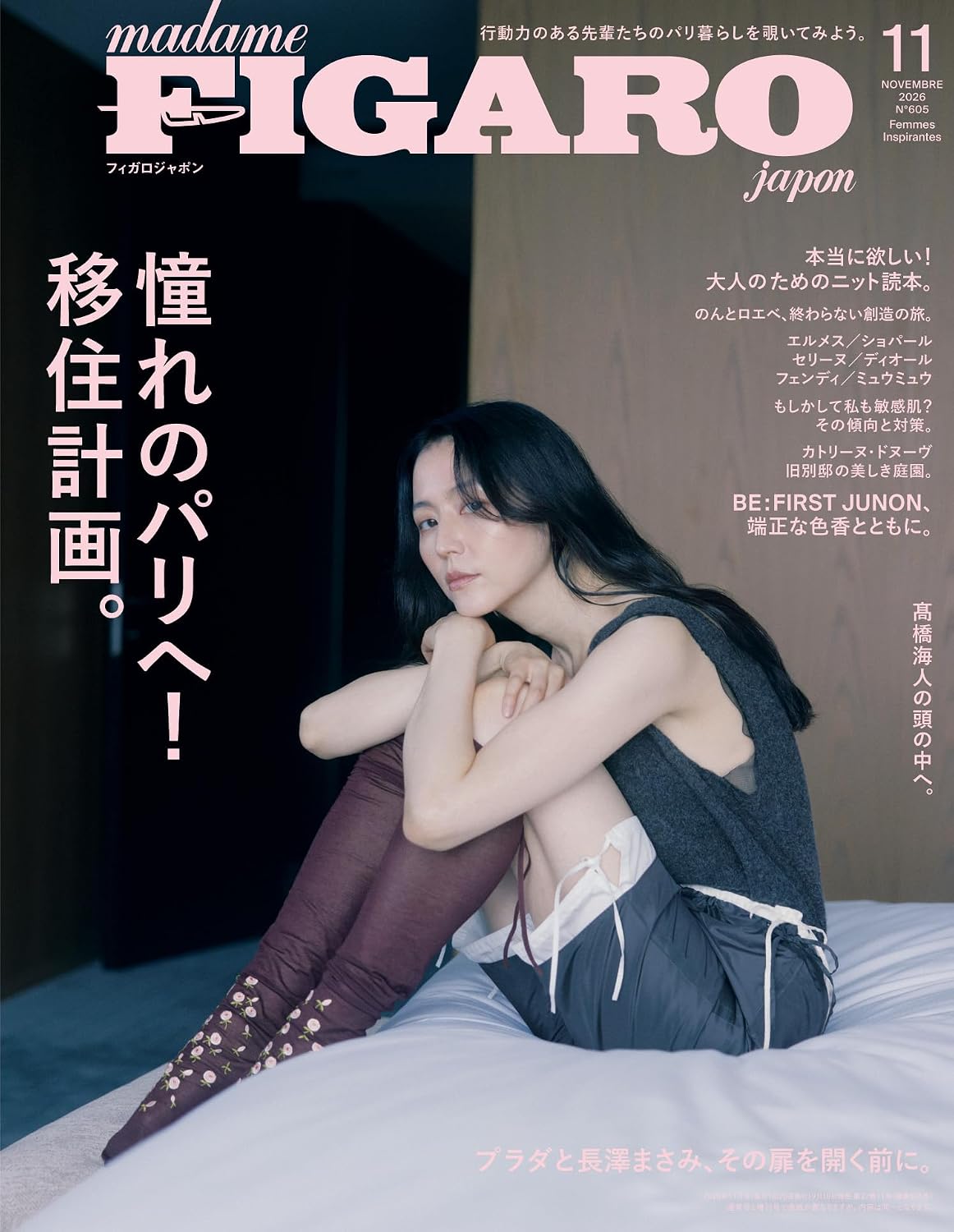 Madame Figaro Japon November 2026 cover