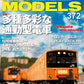RM Models September 2026 cover