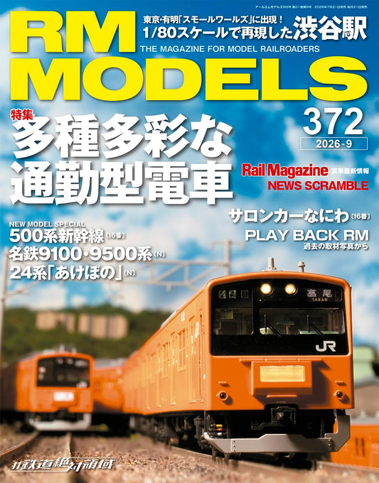 RM Models September 2026 cover