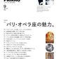 madame FIGARO japon September 2026