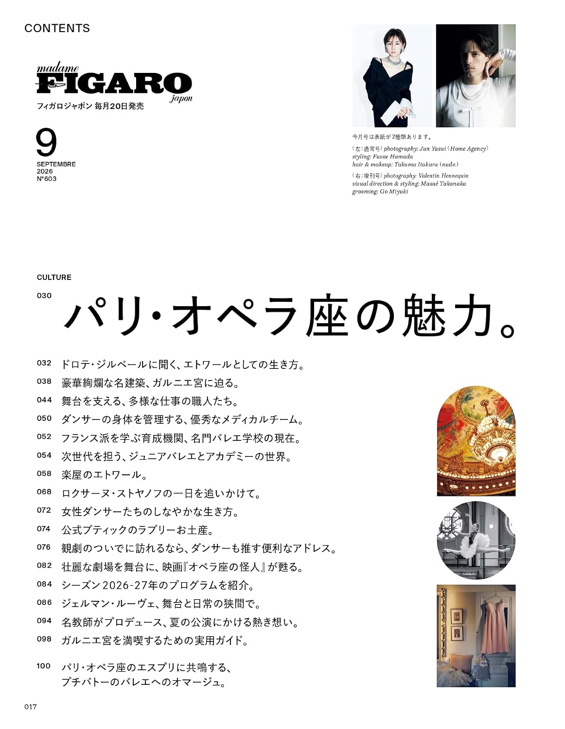 madame FIGARO japon September 2026
