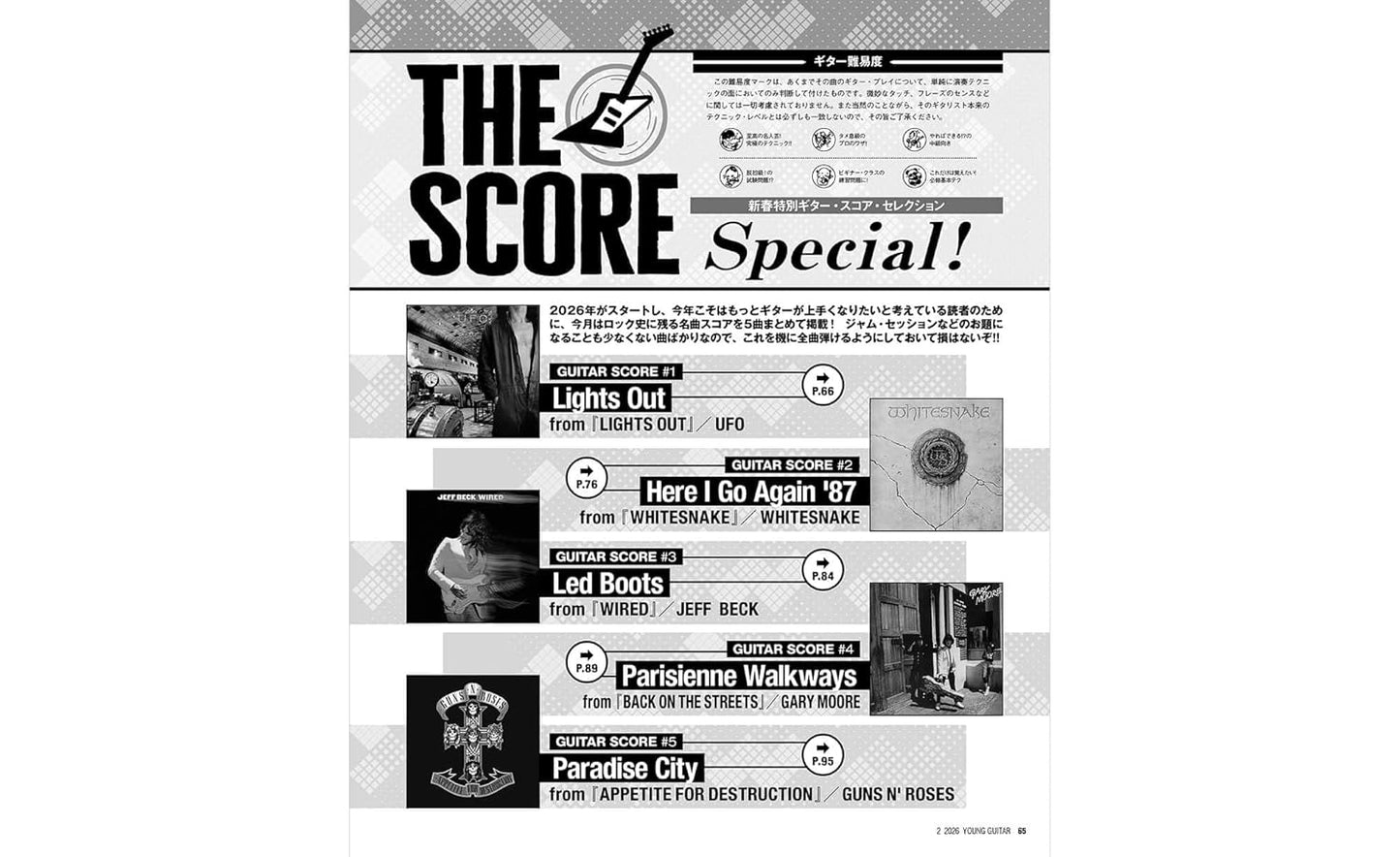 Young Guitar Magazine February 2026