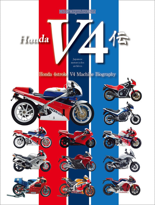 Honda 4 Stroke V4 Machine Biography cover