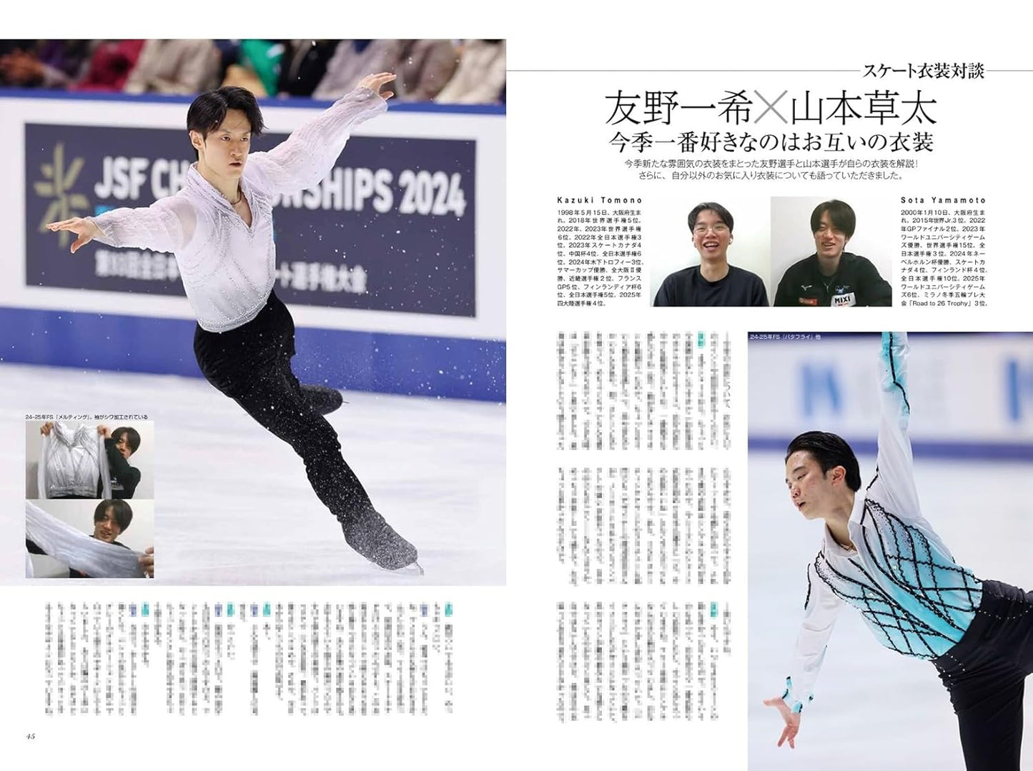 The world of Spectacular Skating Costumes 6