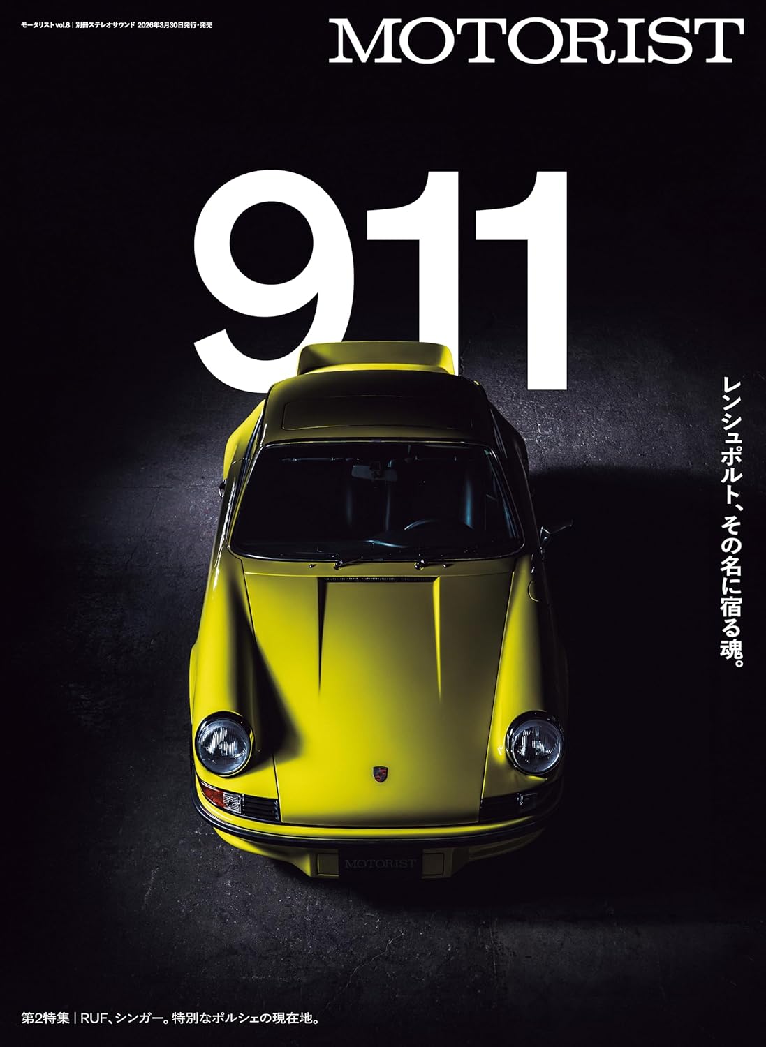 MOTORIST Vol.8 car magazine cover