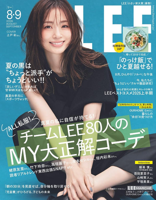 LEE August September 2026 cover