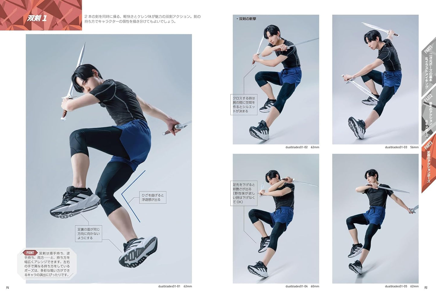 2D Posing Book Action Edition