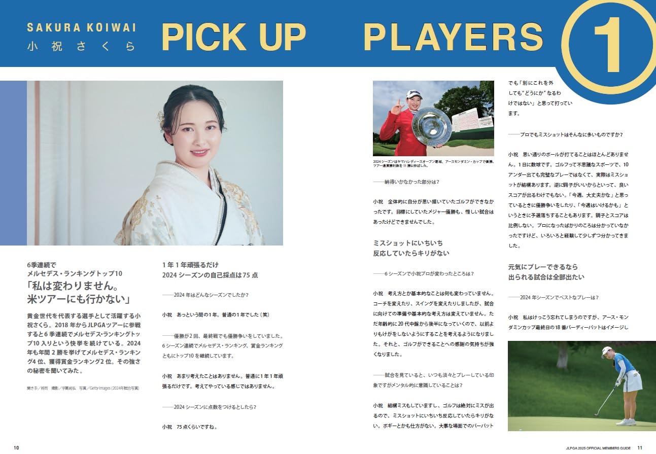 JLPGA Ladies Professional Golf Official Members Guide 2025