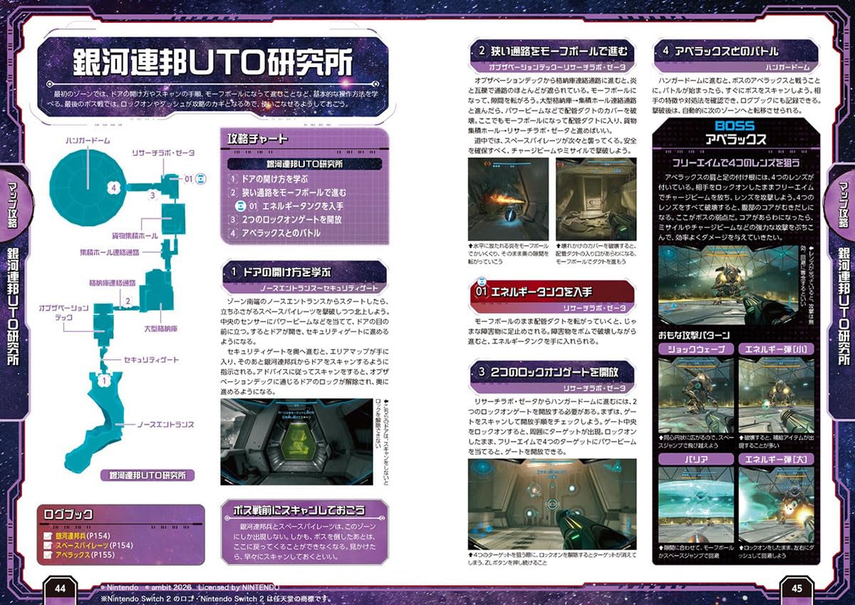 Metroid Prime 4 Beyond Complete Strategy Guide + Visual Archive